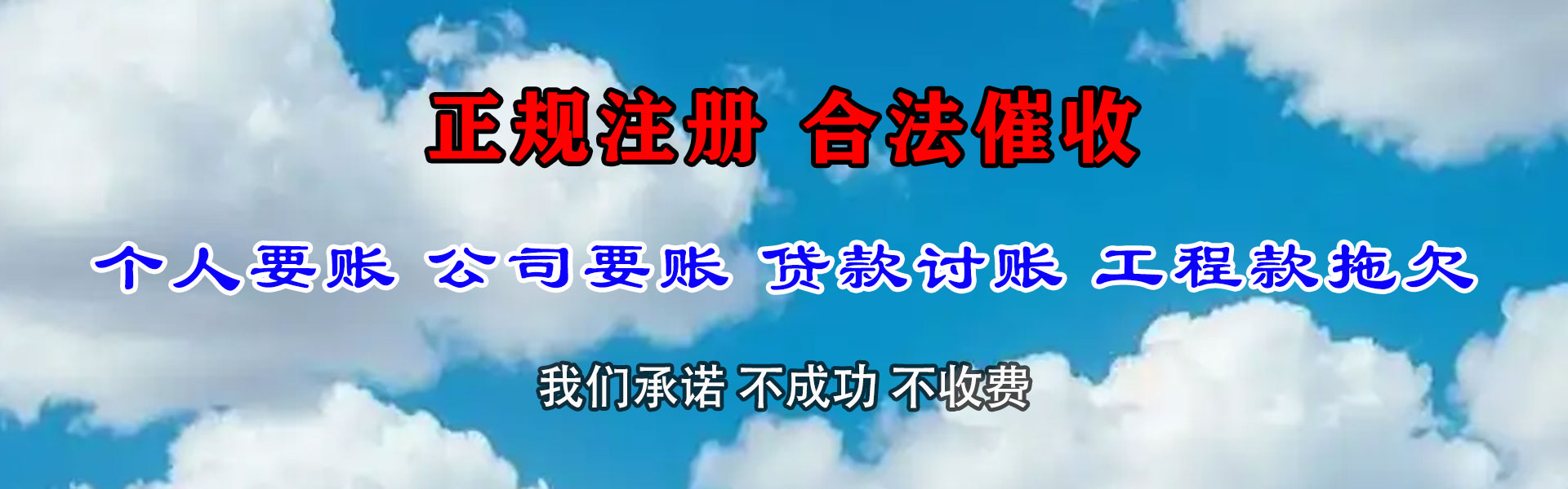 武汉要债公司