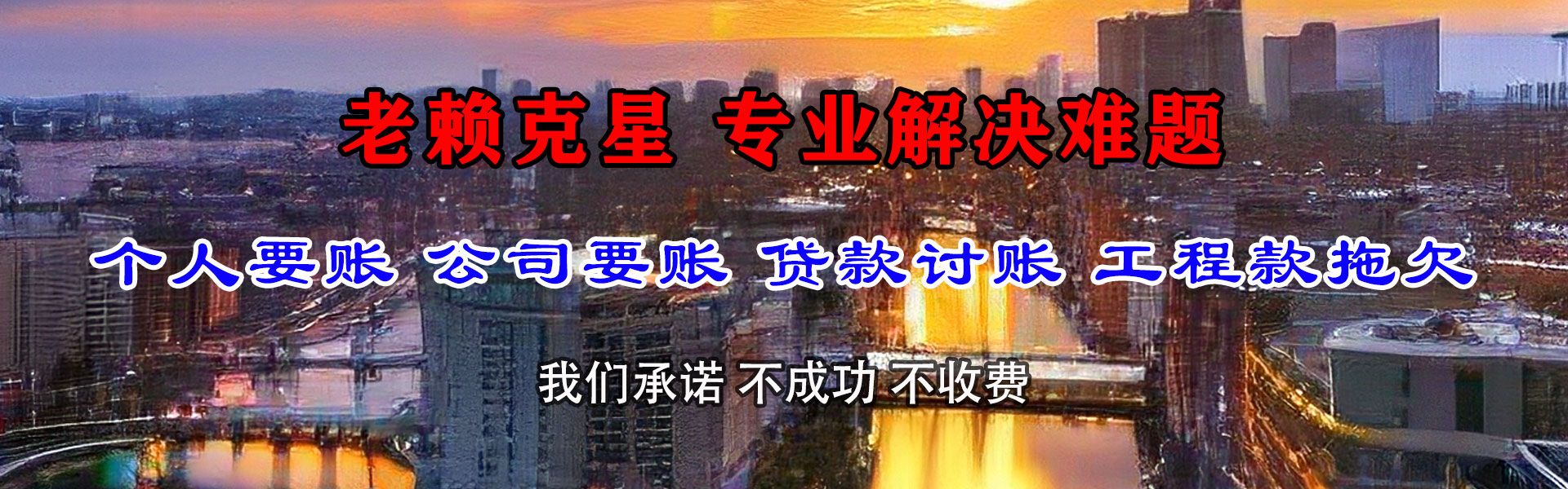 武汉清债公司